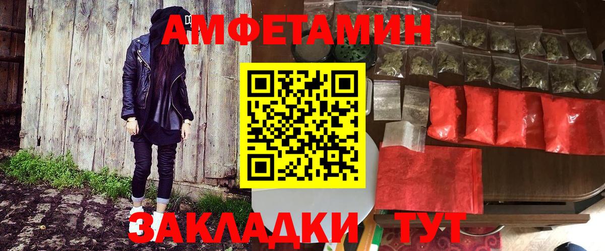 АМФЕТАМИН VHQ  АМФЕТАМИН  Салават  Вход с VPN  АМФЕТАМИН 
