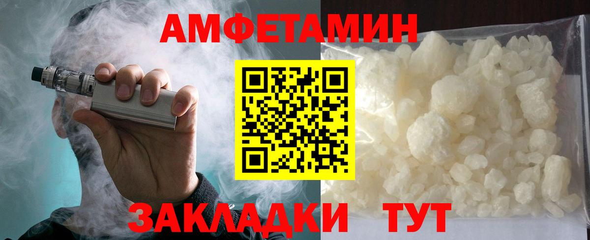 Amphetamine VHQ Салават