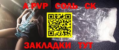 альфа пвп Донской