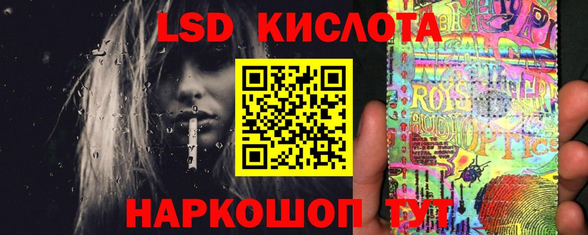 LSD-25 экстази ecstasy Салават