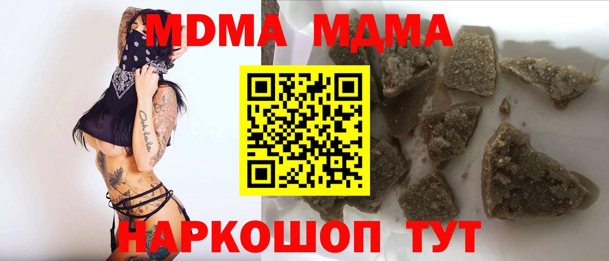 Салават  МДМА  МДМА кристаллы  Вход с VPN  MDMA молли 