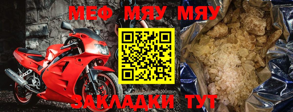 МЕФ мука Салават