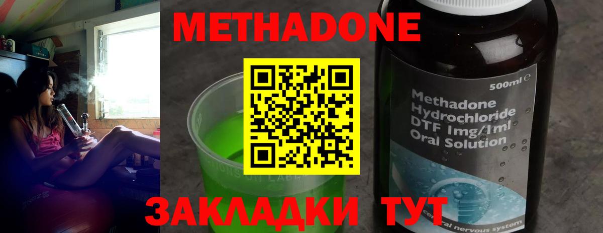 Салават  МЕТАДОН кристалл  Вход с VPN 
