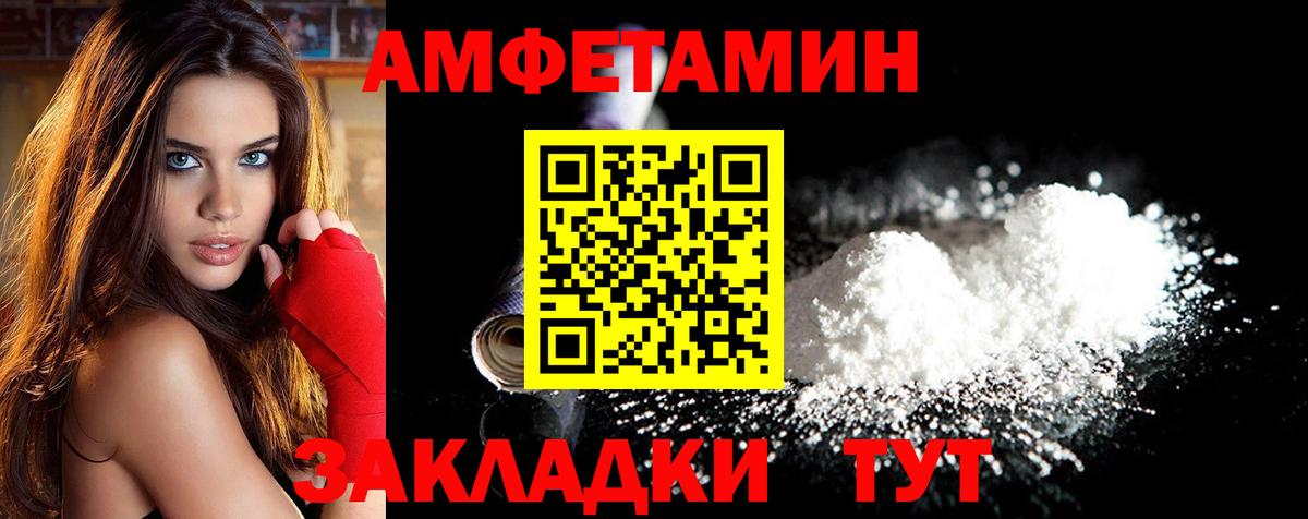 Салават  МЕТАМФЕТАМИН витя  Вход с VPN 