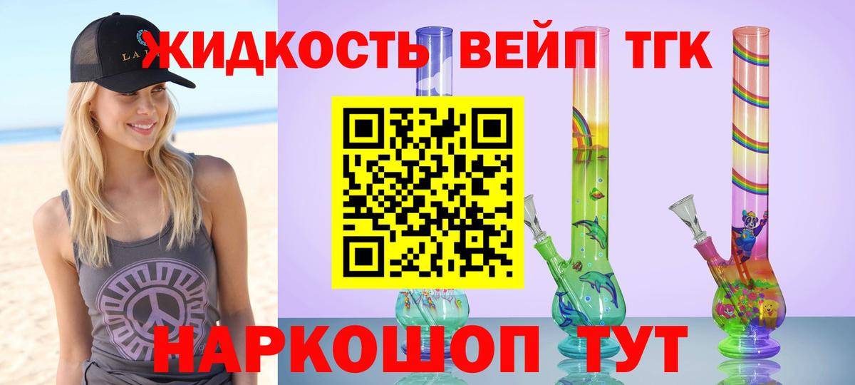 Салават  Дистиллят ТГК гашишное масло  ТГК вейп с тгк  Вход с VPN 
