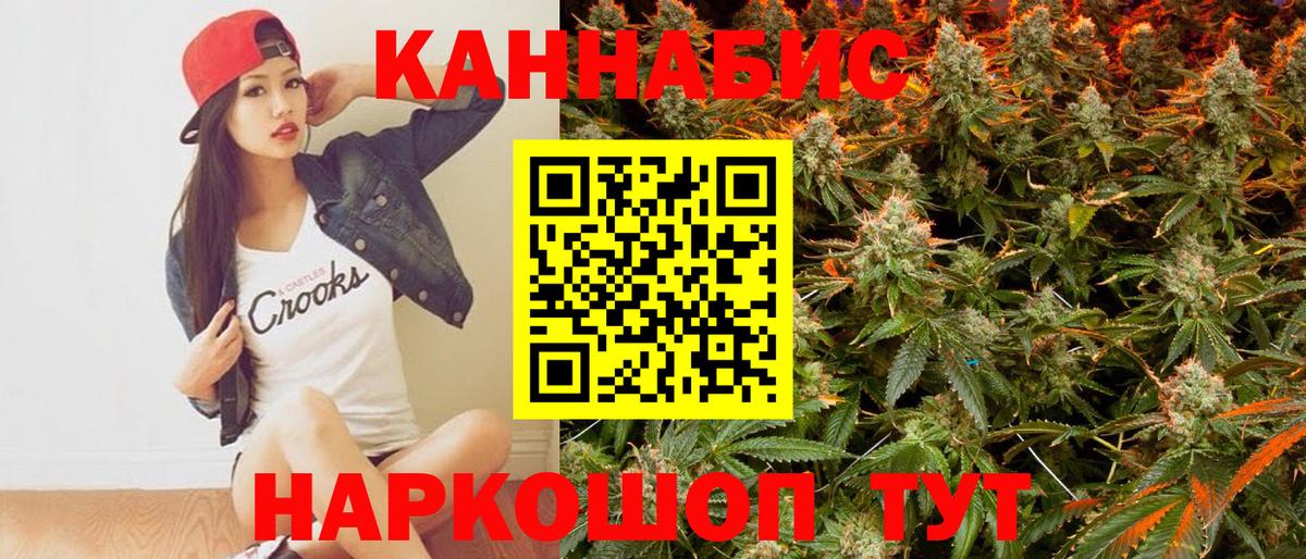 Марихуана SATIVA & INDICA Салават